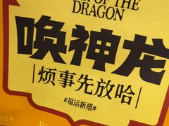 -放哈·甜醅子奶茶创造者(阳光丽景湾店)