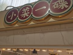 -浦商菜市场·锦德店