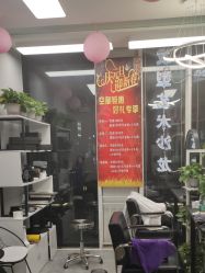 -T-Hair Salon