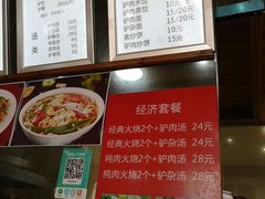 菜单-河间驴肉火烧(联盛广场B区店)