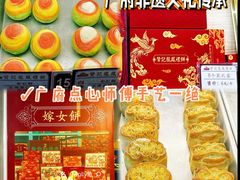 -赞记龙凤礼饼(龙津路店)