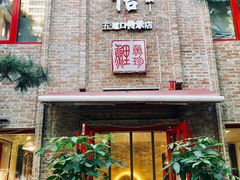 门面-捷信牛奶甜品世家(五道口店)