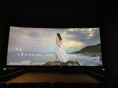 -CGV星星影城(颐堤港ScreenX店)