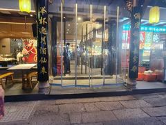 -小绍兴家宴(鲁迅路店)