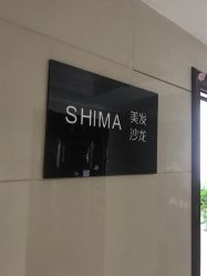 点击看大图 -I+造型烫发染发