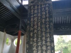 -无锡惠山寺