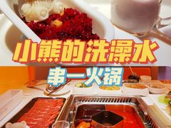 -串一火锅(赛格国际购物中心店)