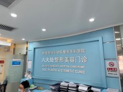 门面-八大处整形