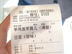 -清真·二嫂子煎饼果子(卫津路总店)