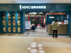 -海马体照相馆(北京apm店)