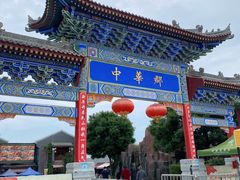 -中华郡文化旅游景区