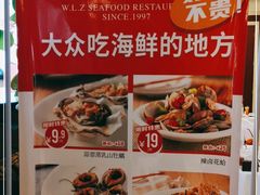 -万龙洲海鲜(大兴绿地缤纷城店)