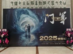 -保利剧院(保利大厦店)