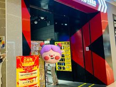 -bb boom运动闯关密室·聚会团建·家庭亲子(龙湖西溪天街店)