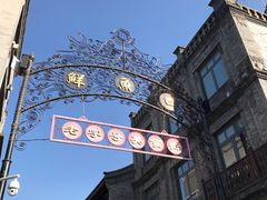 -天兴居(鲜鱼口街店)