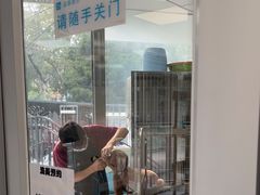 -美联众合爱康动物医院•复杂内科•肿瘤科•牙科•腔镜诊疗中心