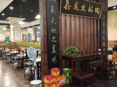 -鑫龙火锅城(青岛分店)