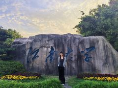 -江南大学(蠡湖校区)