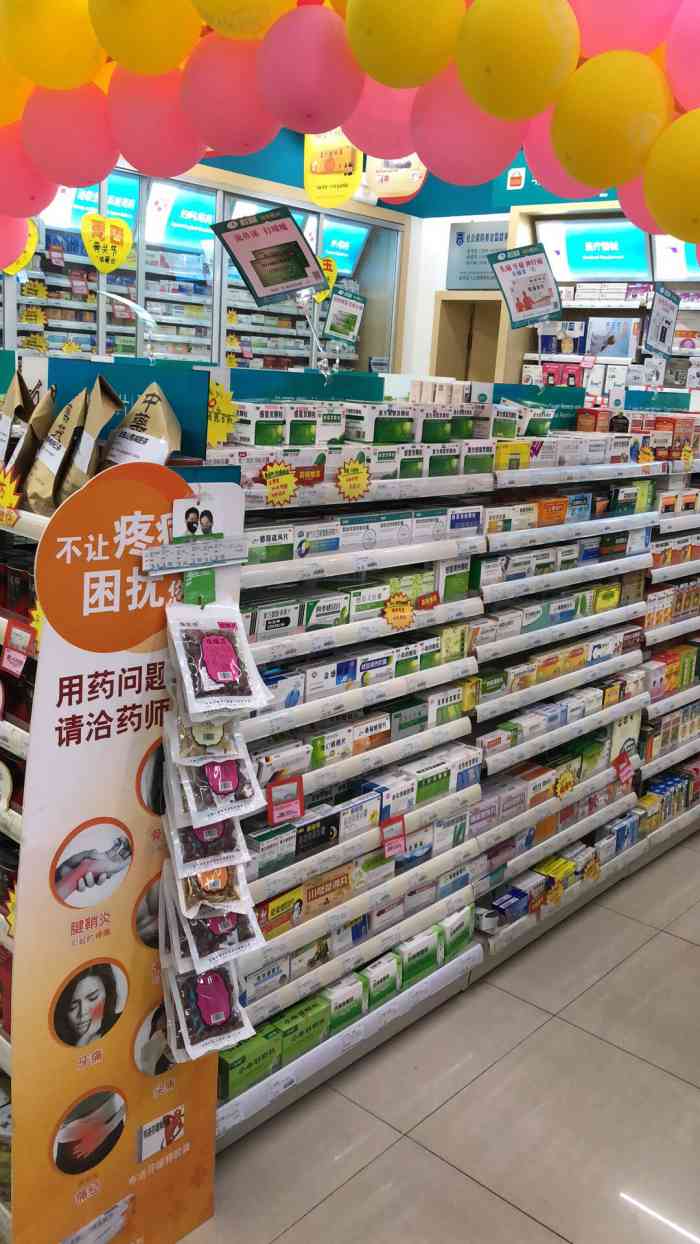 海王星辰-"连锁店,品种多,装修统一干净明亮,利润低."-大众点评移动版