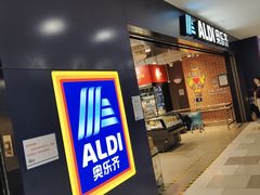 -ALDI奥乐齐超市(凯德虹口店)