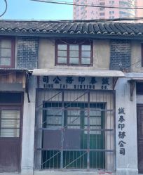 -東田造型