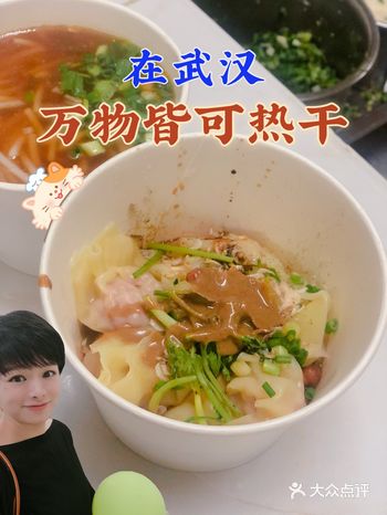 你不会只吃过热干面在武汉万物皆可热干