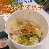 ☀你不会只吃过热干面❓在武汉万物皆可热干❗