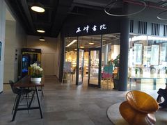 -五峰书院(南洋泾路店)