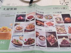 菜单-大树餐厅(朝阳大悦城店)