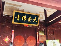 -寨沙侗寨(侗族歌堂)
