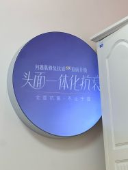 -长沙雅美医疗美容医院