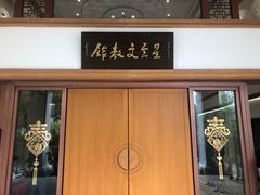 -星云文教馆