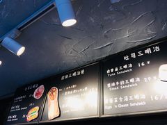 -Al Salam莫的三明治
