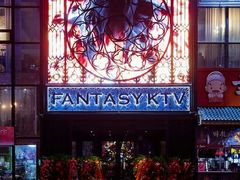 -范特西FANTASY量贩式KTV(民主广场店)