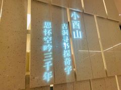 -二酉书店TOYOU BOOKS