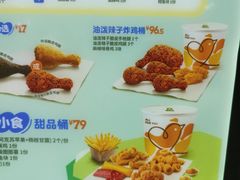 -德克士(前门店)