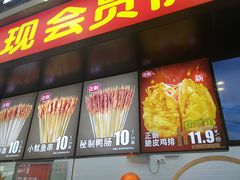 门面-正新鸡排·炸鸡烧烤(中原店)