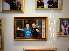 -竹园竹升面(西关总店)