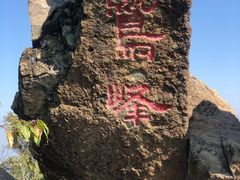 -北京鹫峰国家森林公园