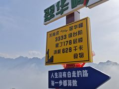 -秦岭终南山世界地质公园翠华山景区