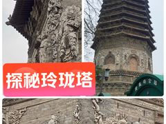 -玲珑塔公园