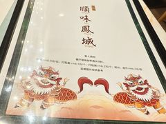 -顺味凤城·顺德菜专门店(九六广场店)