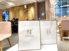 -奈雪的茶(湖滨银泰in77C区PRO店)