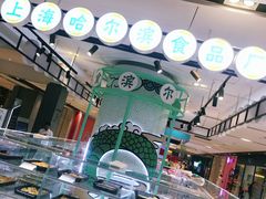 -上海哈尔滨食品厂(合生汇店)