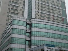 -常州市第一人民医院