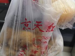 -京天红酒家(虎坊路店)