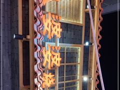 -八婆婆烧仙草(曾厝垵店)