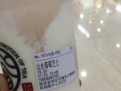 山水莓莓芝士-眷茶(赛格国际购物中心店)