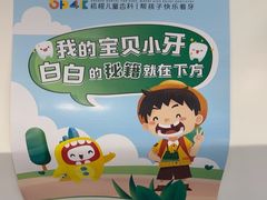 -极橙儿童齿科矫正中心(奥城店)