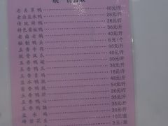 -章云板鸭(评事街店)